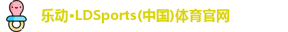 乐动LDSports